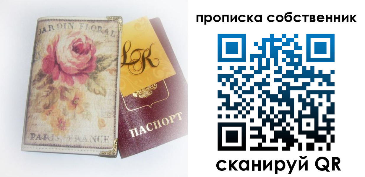 прописка гарантия в Карабаше