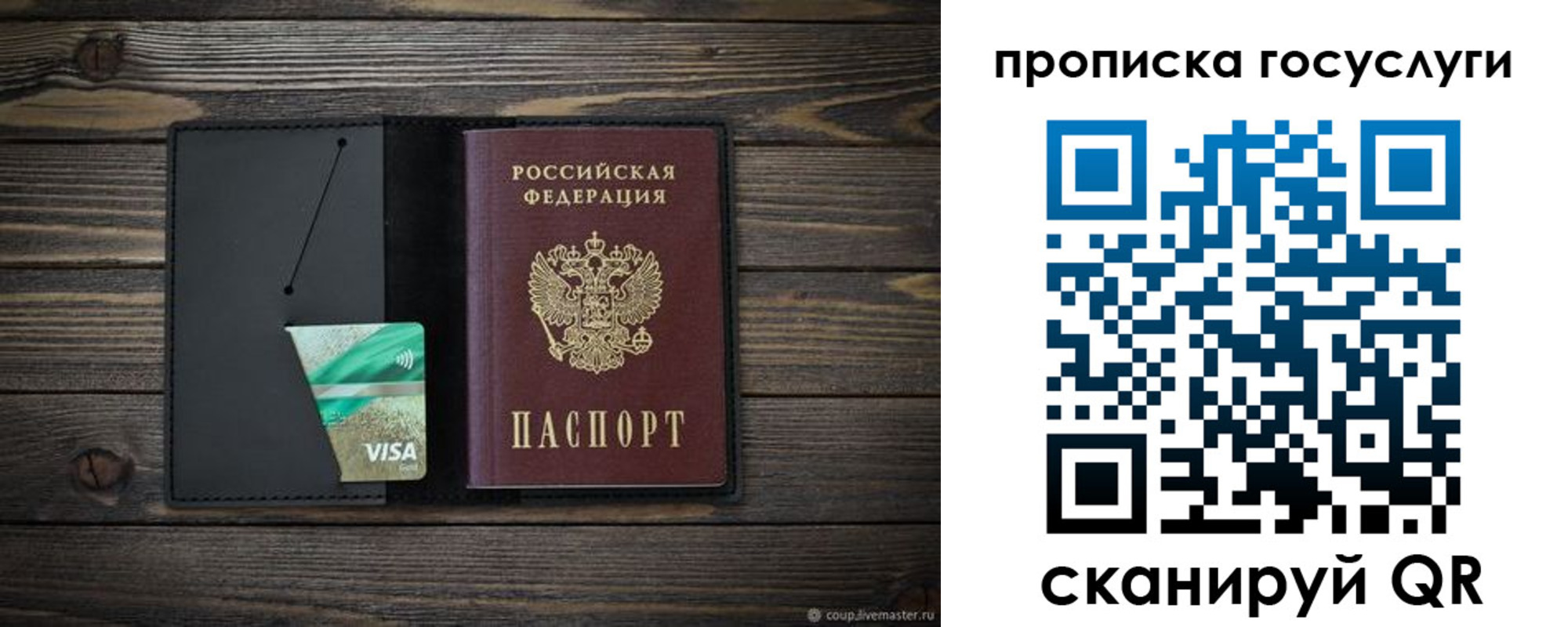 прописка для военкомата в Карабаше