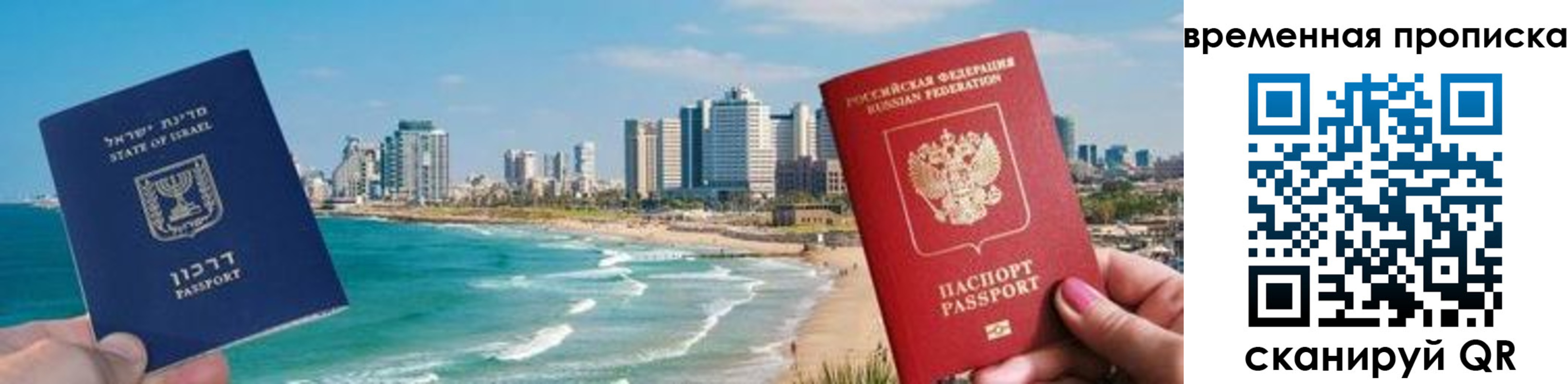 временная регистрация надежно в Карабаше